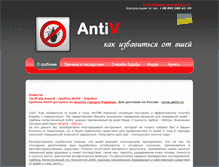 Tablet Screenshot of antiv.com.ua
